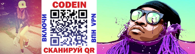 Купить где  Городище  Кодеиновый сироп Lean Purple Drank 