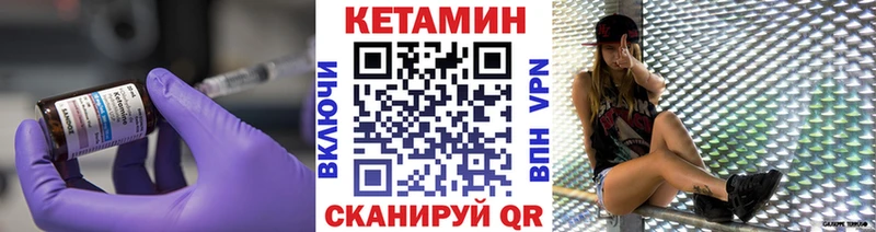 КЕТАМИН ketamine Городище