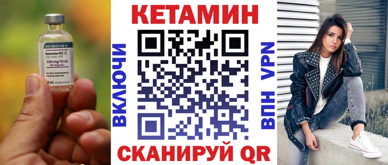 Купить где  Городище  Кетамин VHQ 