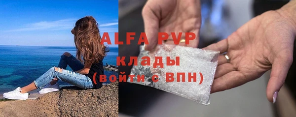 мяу мяу кристалл Сафоново