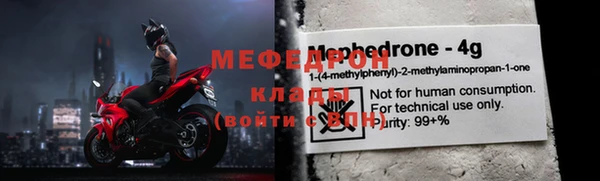мяу мяу кристалл Сафоново