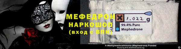 мяу мяу кристалл Сафоново
